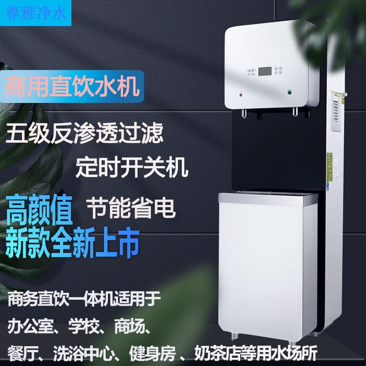 榆林净水器厂家直供商用饮水机