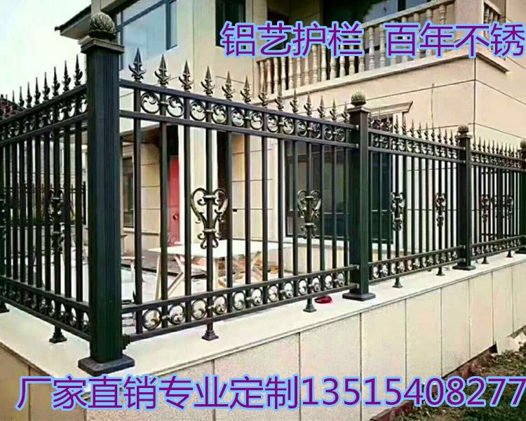 专业生产铝艺护栏围栏栅栏_高档别墅小区庭院铝合金栏杆_铸铝围栏_护栏厂家