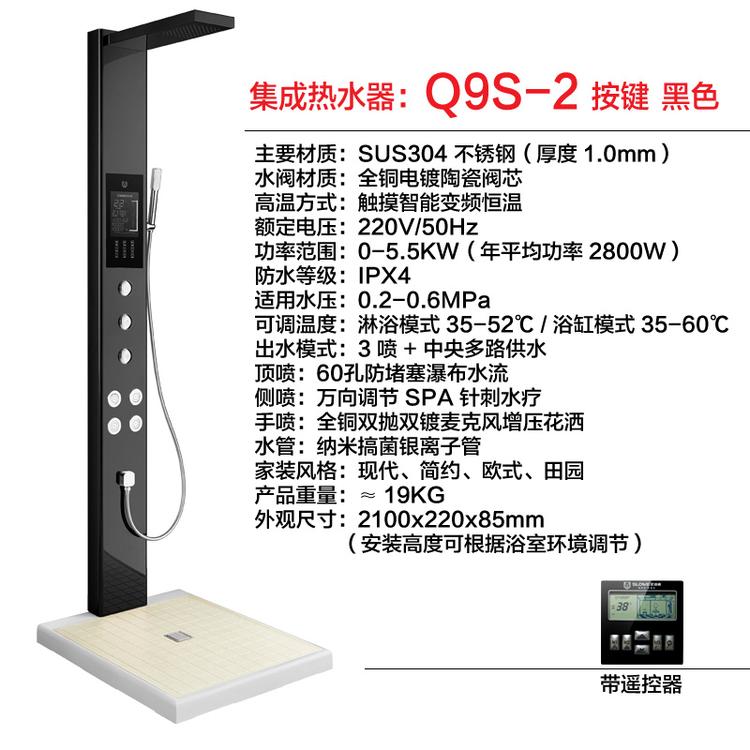 圣洛威集成热水器大品牌值得信赖 掘金项目 厂家直销 集成淋浴屏 品质之选