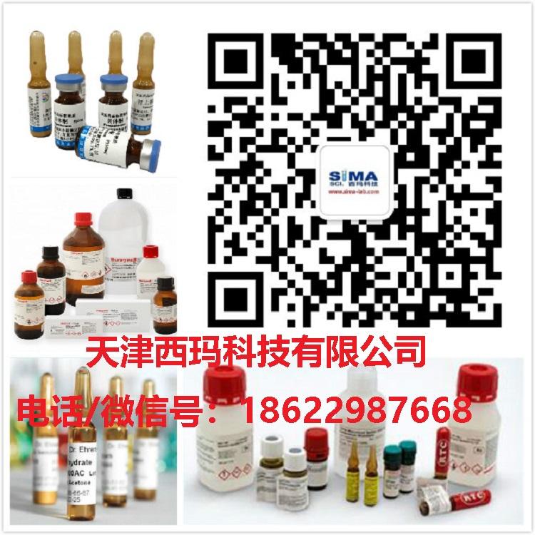 中检院标准品鞣酸小檗碱