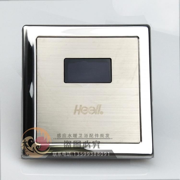 可适配恒洁小便池尿斗感应器配件HG-5114批发不锈钢感应面板探头电眼12V交流