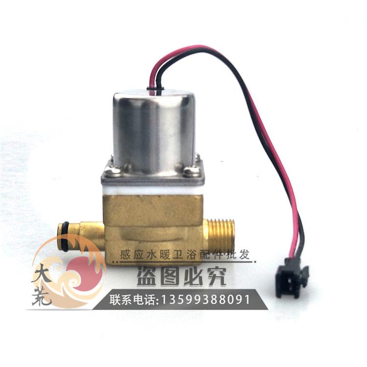 可适配美标感应小便器配件批发2分接口替代款电磁阀CF2388线圈自动冲水控制阀电子阀门开关6V直流