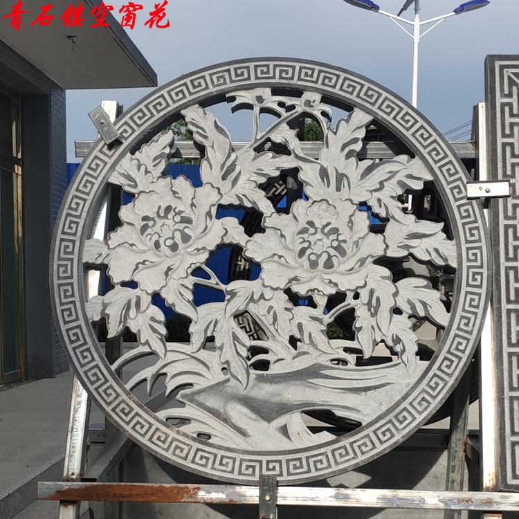 青石石雕窗花 镂空窗花雕塑 石雕厂家仿古石雕镂空窗花 供应浮雕石花窗 图案多样