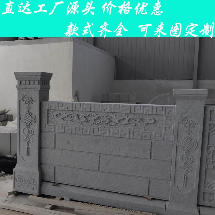 石雕围墙影壁墙花岗岩雕塑 石雕栏杆雕塑  石雕围墙雕塑价格 石雕围墙栏杆厂家
