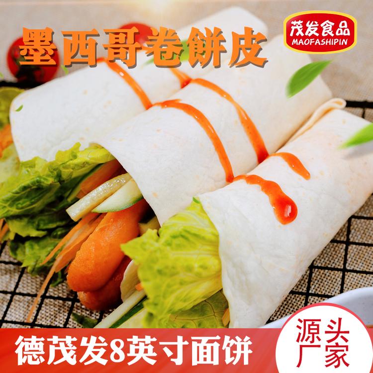 山东茂发厂家批发8英寸面饼饼皮 墨西哥鸡肉卷面饼现货供应
