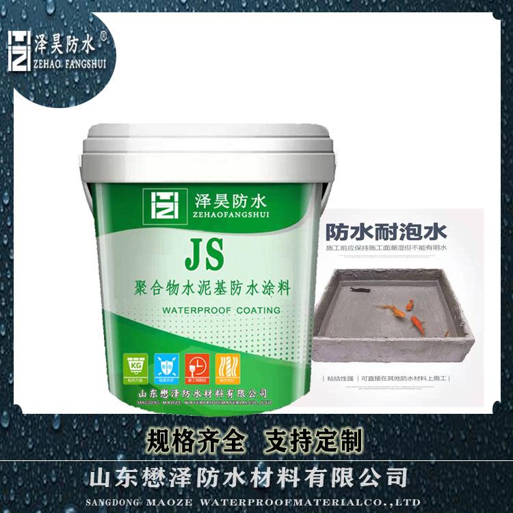 山东新型JS聚合物水泥防水涂料  JS防水涂料厂家直销