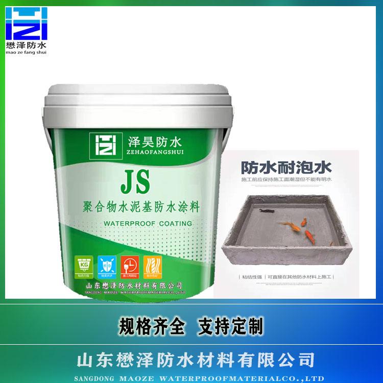 JS防水涂料建筑施工专用   JS 聚合物防水生产厂家