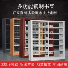 图书馆档案室多层书架 现代简约全钢加厚书架 拼接组合主副架置物架