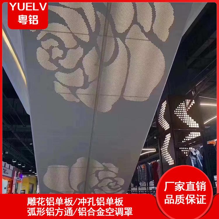 佛山铝单板批发-冲孔吊顶铝单板-冲孔天花铝板厂家供应