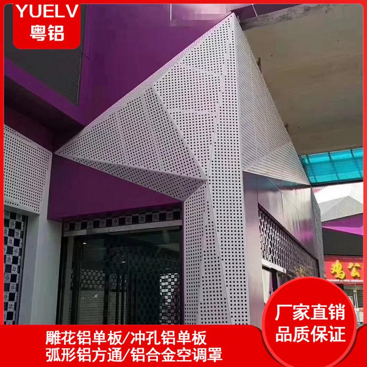 异型铝单板定制厂家-造型冲孔铝单板-佛山不规则冲孔单板批发