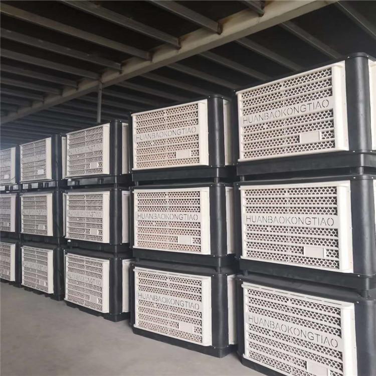 1.5kw蒸发式冷风机价格 移动式工业冷风机 环保水冷空调 型号定制
