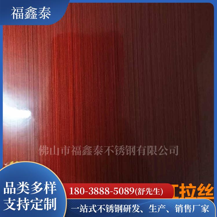 红牡丹不锈钢覆膜板 红拉丝 白皮纹花纹板 可定制