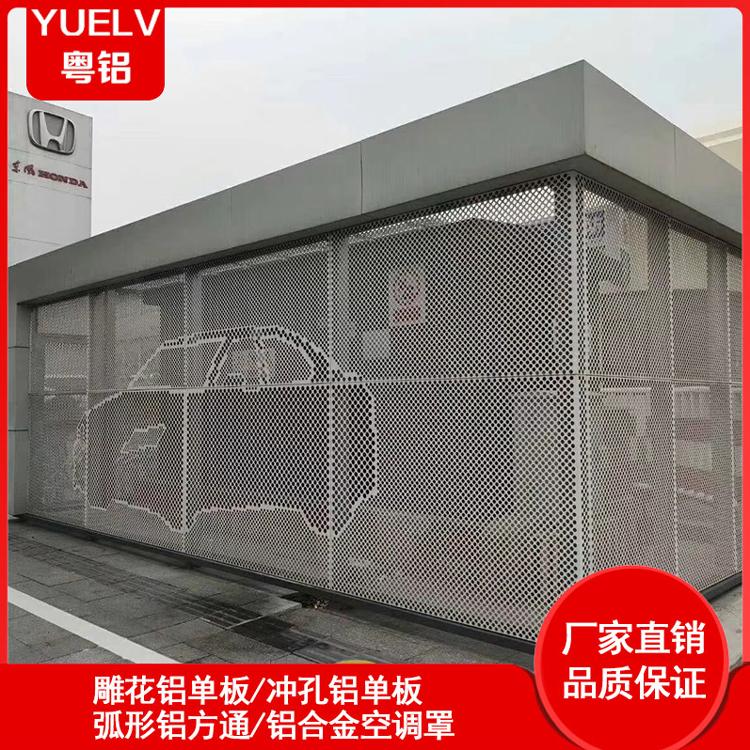 冲孔铝单板-幕墙氟碳铝单板厂家-佛山铝单板供应商-粤铝建材