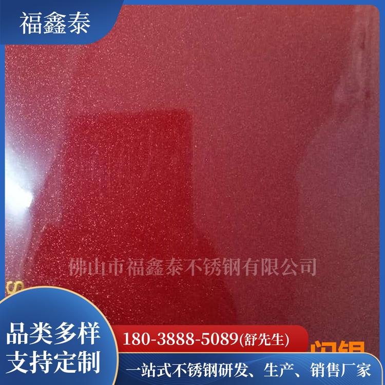 红闪银不锈钢覆膜板 粉红闪银 蓝闪银不锈钢板 木纹板