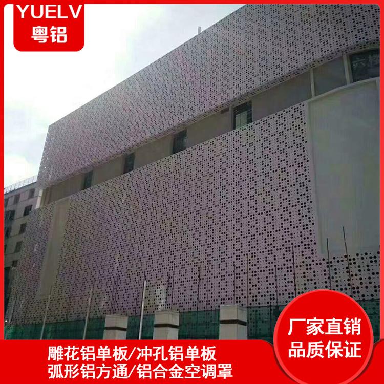 冲孔铝单板厂家供应-外墙铝单板-氟碳铝单板-铝单板外墙装饰