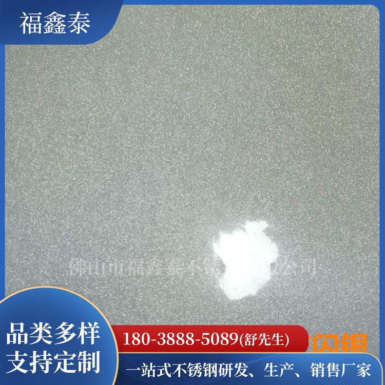 佛山304不锈钢拉丝覆膜板 不锈钢板材定制 佛山福鑫泰