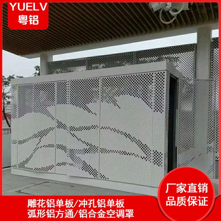 造型氟碳铝单板-冲孔铝单板幕墙-佛山铝单板定制厂家-粤铝建材