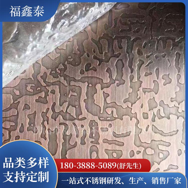 304不锈钢镀铜板 酒店装饰板定制 无指纹不锈钢彩色板定制 别墅用装饰板