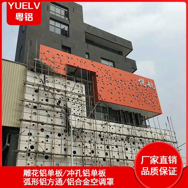 不规则冲孔铝单板-外墙冲孔铝单板幕墙装饰-佛山铝单板幕墙装饰