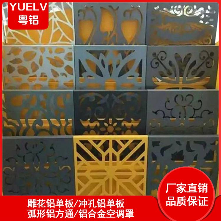 雕花铝单板供应商-佛山雕花镂空铝单板厂家-铝单板定制厂家