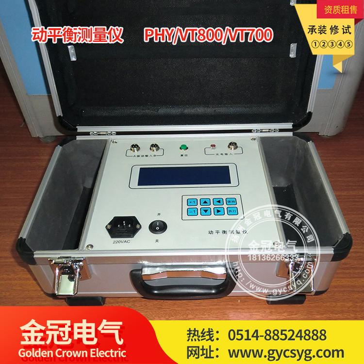 动平衡测量仪 VT700VT800 动平衡仪 旋转电机 便携式动平衡测试仪
