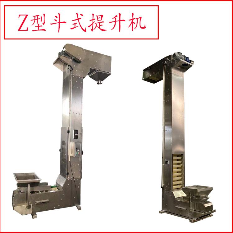 不锈钢斗式提升机变频调速垂直斗提机Z型密封五金螺丝螺帽输送机