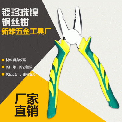 厂家供应 镀珍珠镍钢丝钳 PVC橡胶绝缘柄钢丝钳 手动平口钳子