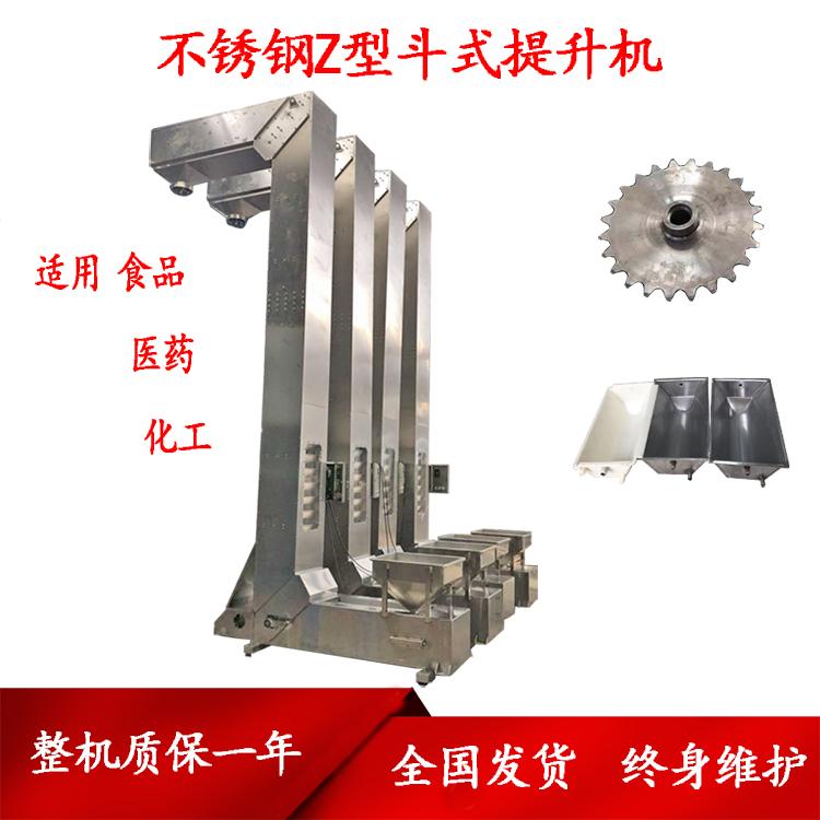 Z型斗式提升机化工原料提升机耐高温转斗式提升机宠物饲料上料机