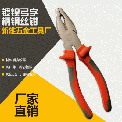 厂家供应镀镍弓字柄45 碳钢抛光8寸钢丝钳 省力多功能平口钳定制
