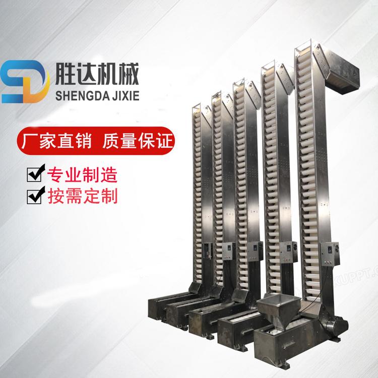 Z型斗式提升机水平垂直斗式输送机大型小型斗式送料机无磨损喂料