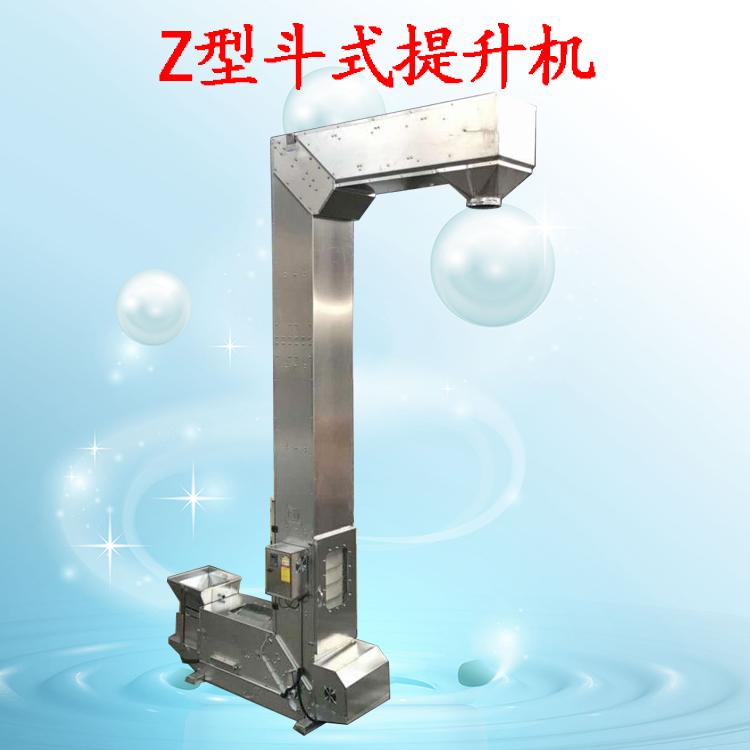 工厂直销斗式提升机塑料料斗机料斗提升机z型爬坡机颗粒运输机