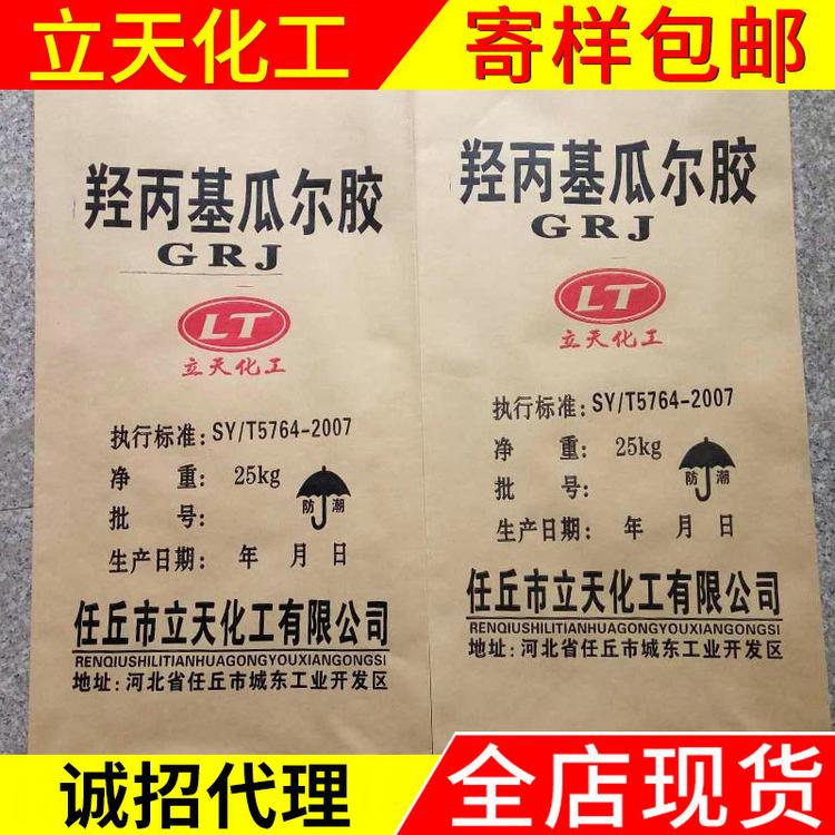 现货直售 工业级瓜尔胶瓜胶增稠剂 瓜尔豆胶瓜尔胶