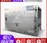 凌盛餐饮商用厨房油烟净化器环保设备油烟过滤器油烟分离器