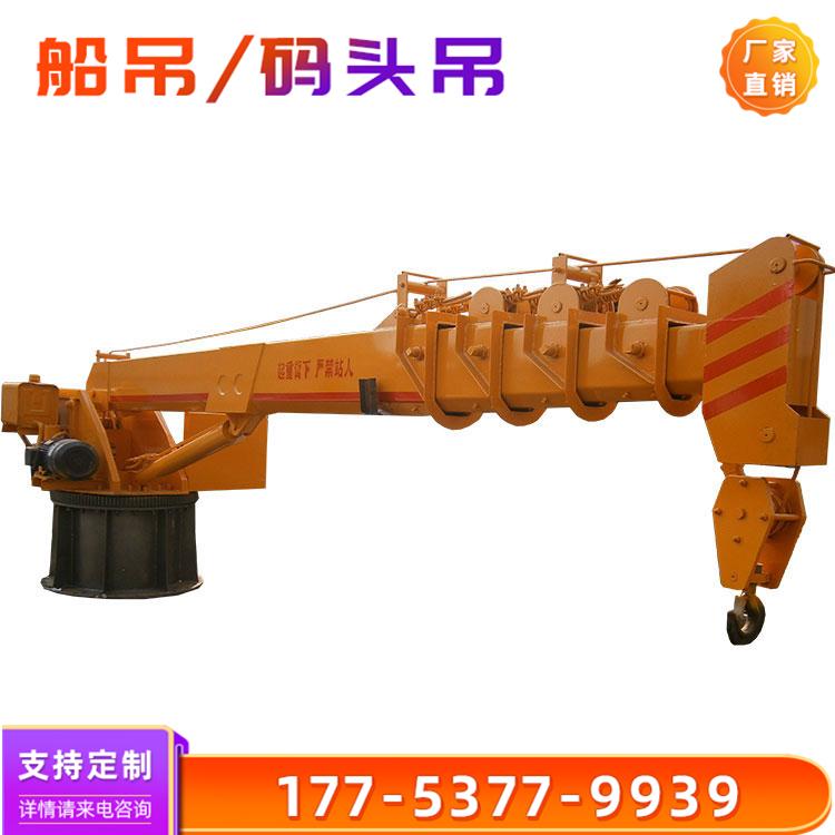 甲板起重机 各种吨位船吊渔网吊渔船吊 大型货物集装箱装卸吊