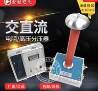 FRC系列高压分压器  电阻分压器  电容分压器   交直流分压器/50KV