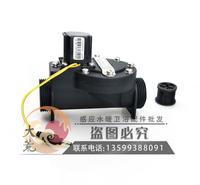 原装原厂洁利来GLLO大便蹲坑感应器配件批发2045/2045K/2025电子阀带底座电池阀阀头线圈阀门开关6V