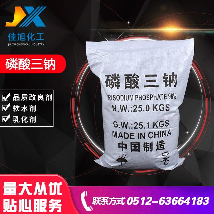 磷酸三钠工业98%磷酸三钠污水处理磷酸三钠