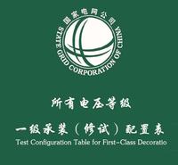 承装修试 一级500KV资质升级验收整套 设备 仪器 租售 可供设备图片 及 发票