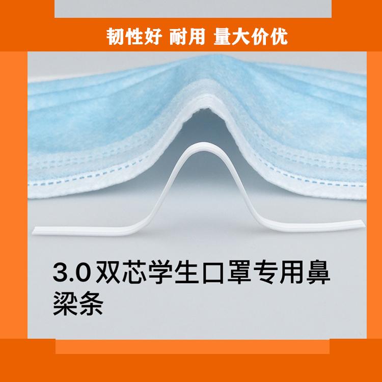 单芯双芯鼻梁条厂家全塑一次性口罩专用鼻梁条防哈气