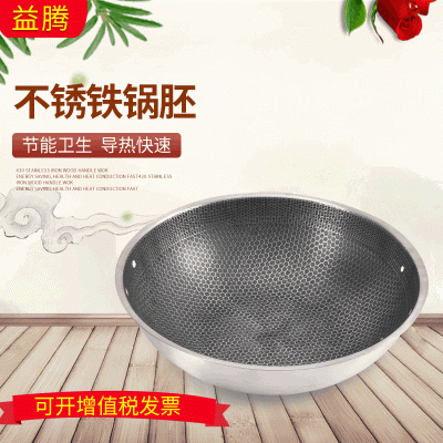 无涂层半成品 不锈钢铁锅 不锈钢铁锅锅丕
