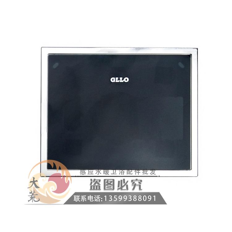 原装原厂洁利来GLLO蹲厕大便感应器配件批发GL-2095黑色钢化玻璃面板带感应窗机头椭圆形探头电眼交流直流6V
