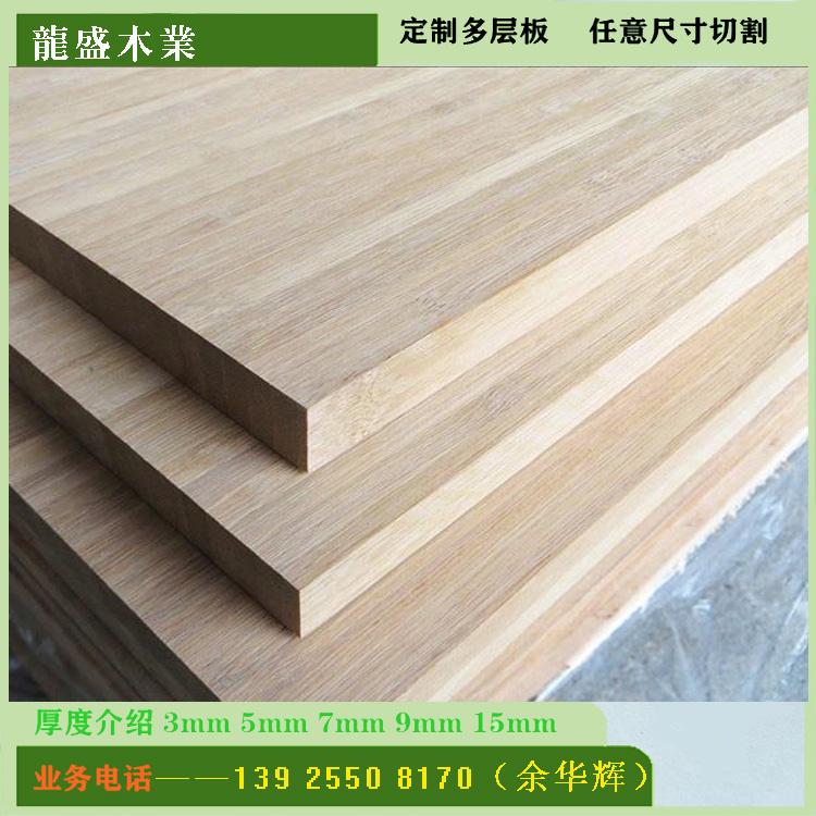 家具板批发 家具板厂家 家具板材定做  多层实木板 龙胜木业