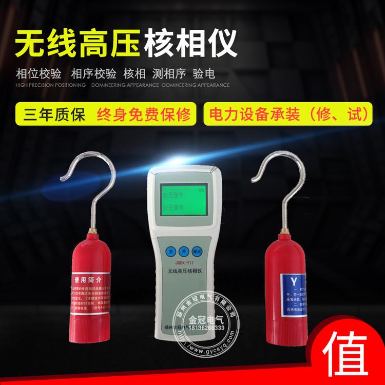10kv 核相仪 无线核相仪 110kv 无线高压数字核相器 高压无线核相仪 35