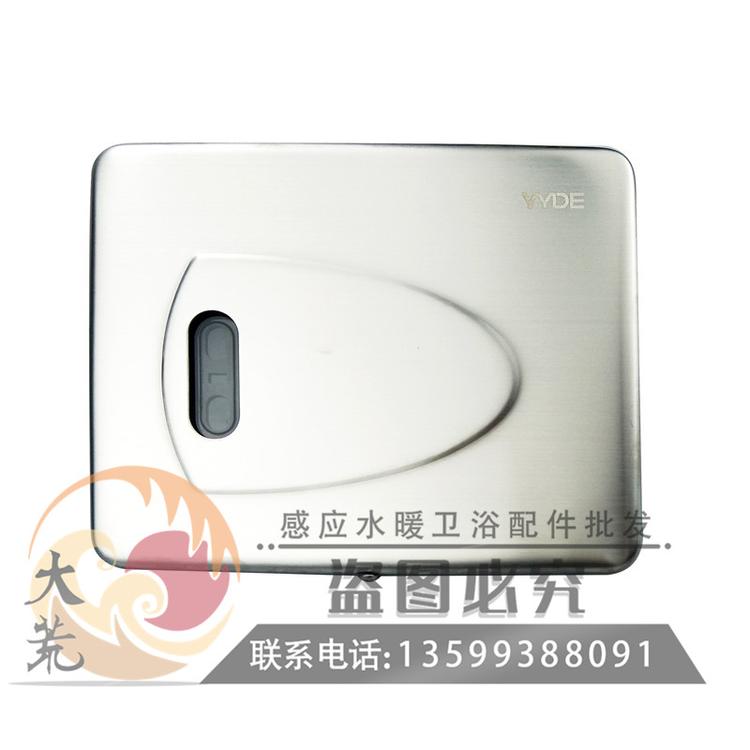 君临感应配件冰心: 原装原厂YYDE洋洋得意大便蹲坑感应冲水器批发DE-505冲洗阀交流220V直流6V