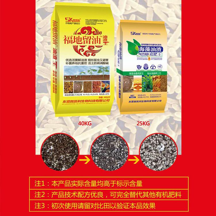南阳农作物肥料海藻油渣生物有机肥厂家货源