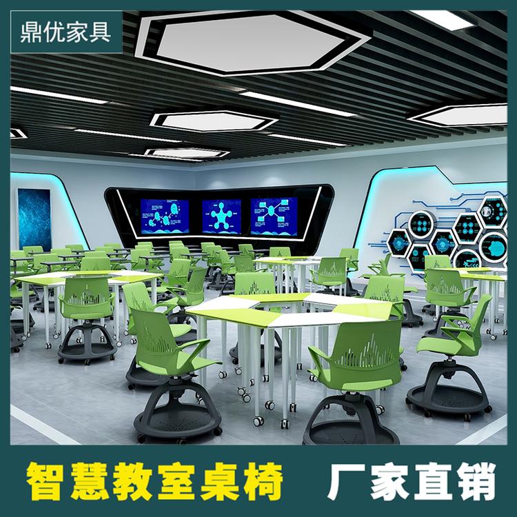 培训班课桌椅 鼎优智慧教室桌多功能梯形桌椅彩色拼接桌研讨六边形桌