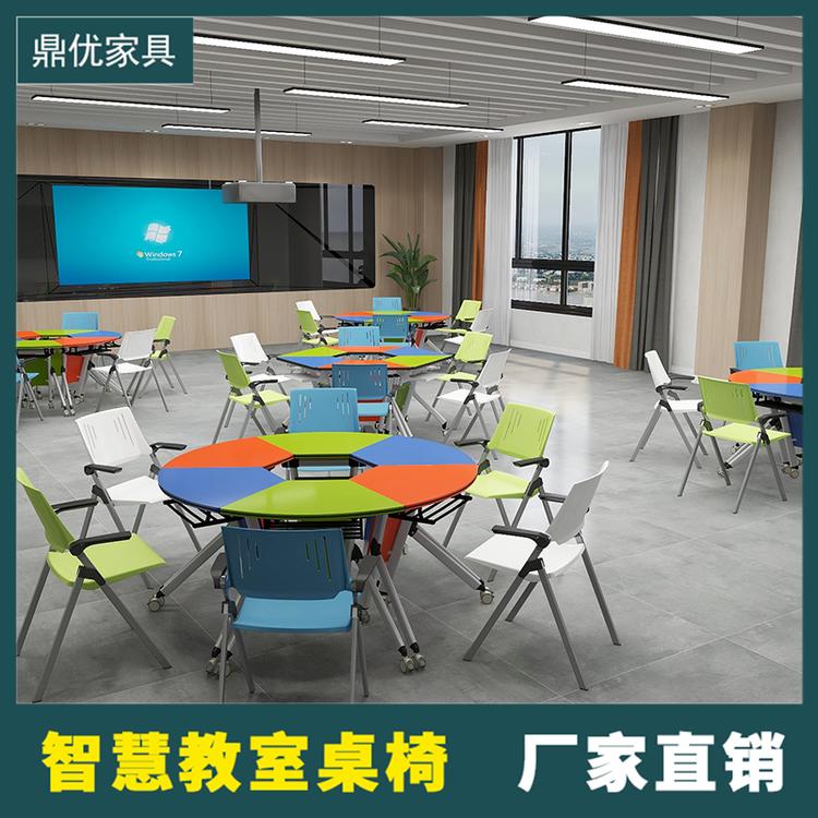 折叠会议桌梯形物联网教室桌椅 组合椭圆洽谈培训桌智慧教室桌椅厂