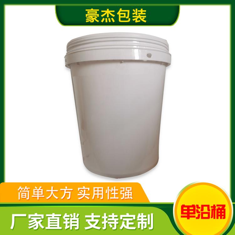 豪杰包装 单沿桶 塑料桶 圆桶 化工桶