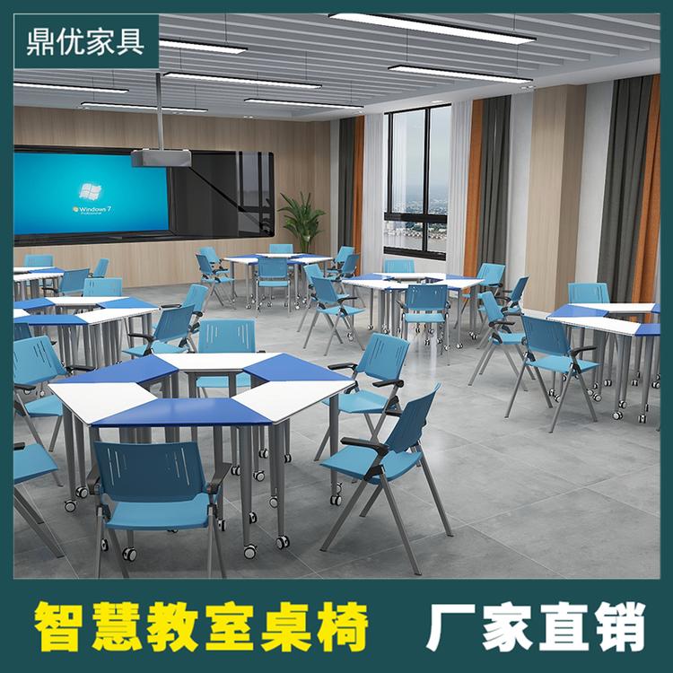 梯形会议桌组合六边形桌物联网教室桌椅智慧讨论教室课桌椅培训桌