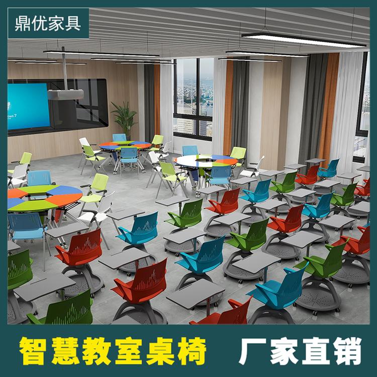 多功能组合折叠桌 物联网教室桌椅扇形培训桌智慧教室移动课桌椅